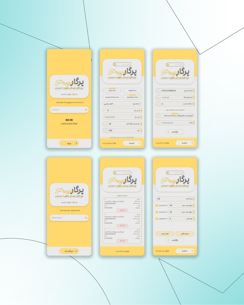 طراحی رابط کاربری اپلیکیشن پرگار — رسانه 1